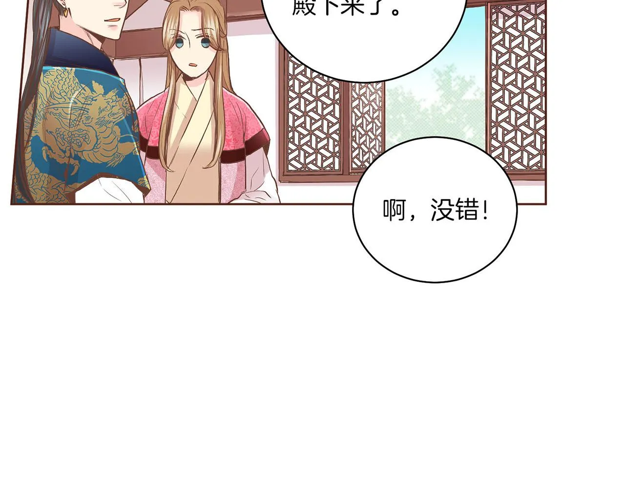 第126话 心不在焉 第87页