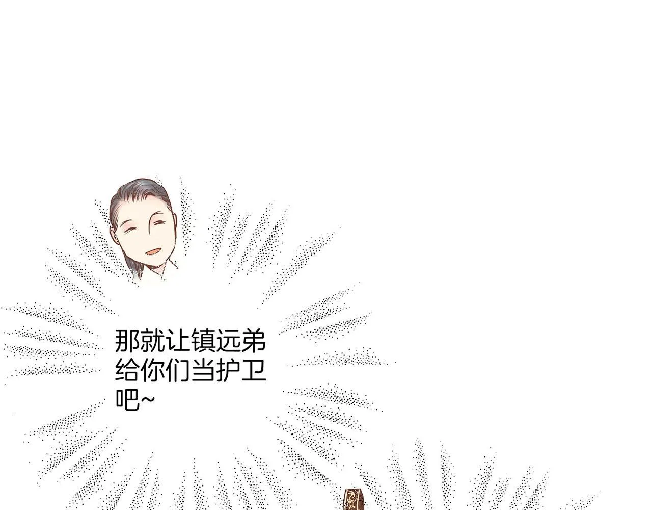 第126话 心不在焉 第92页