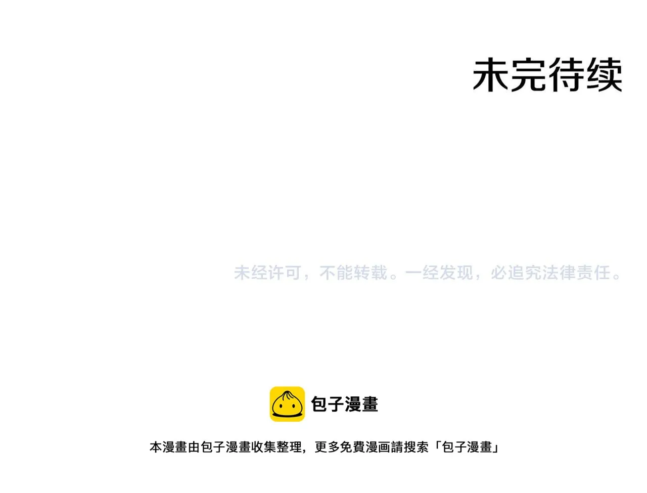 第126话 心不在焉 第95页