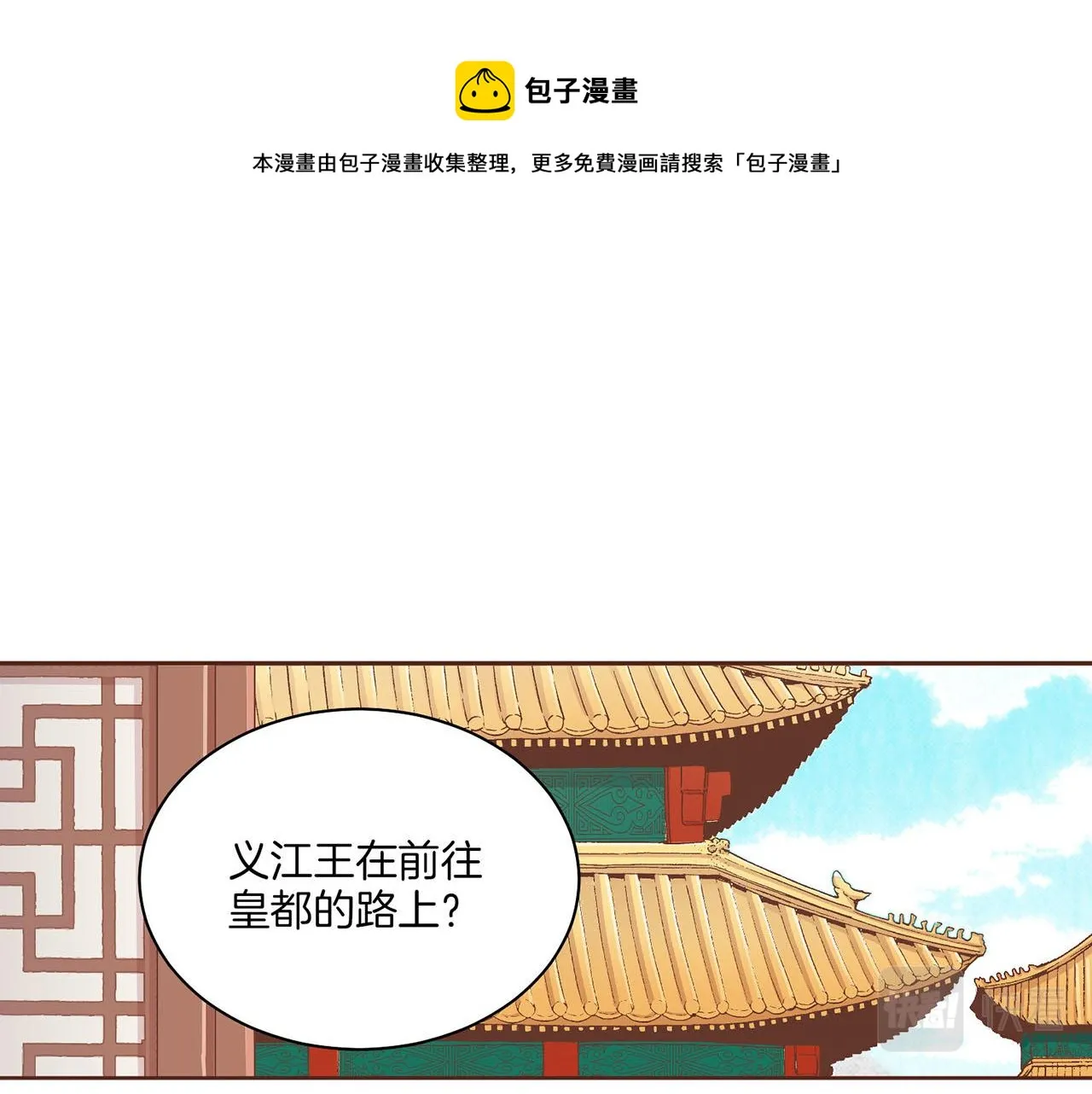 第125话 与杨昭仪的重遇 第1页