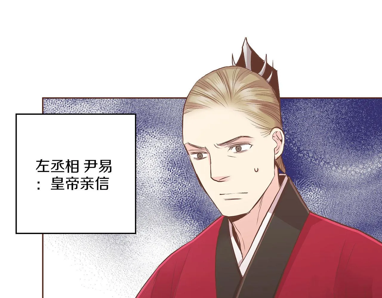 第125话 与杨昭仪的重遇 第5页