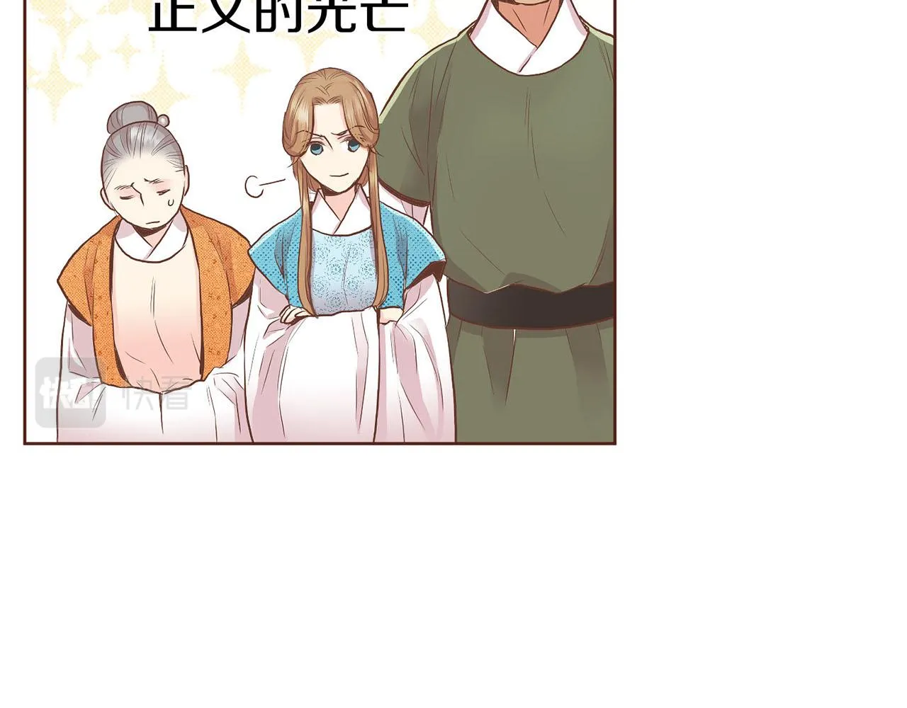 第125话 与杨昭仪的重遇 第17页