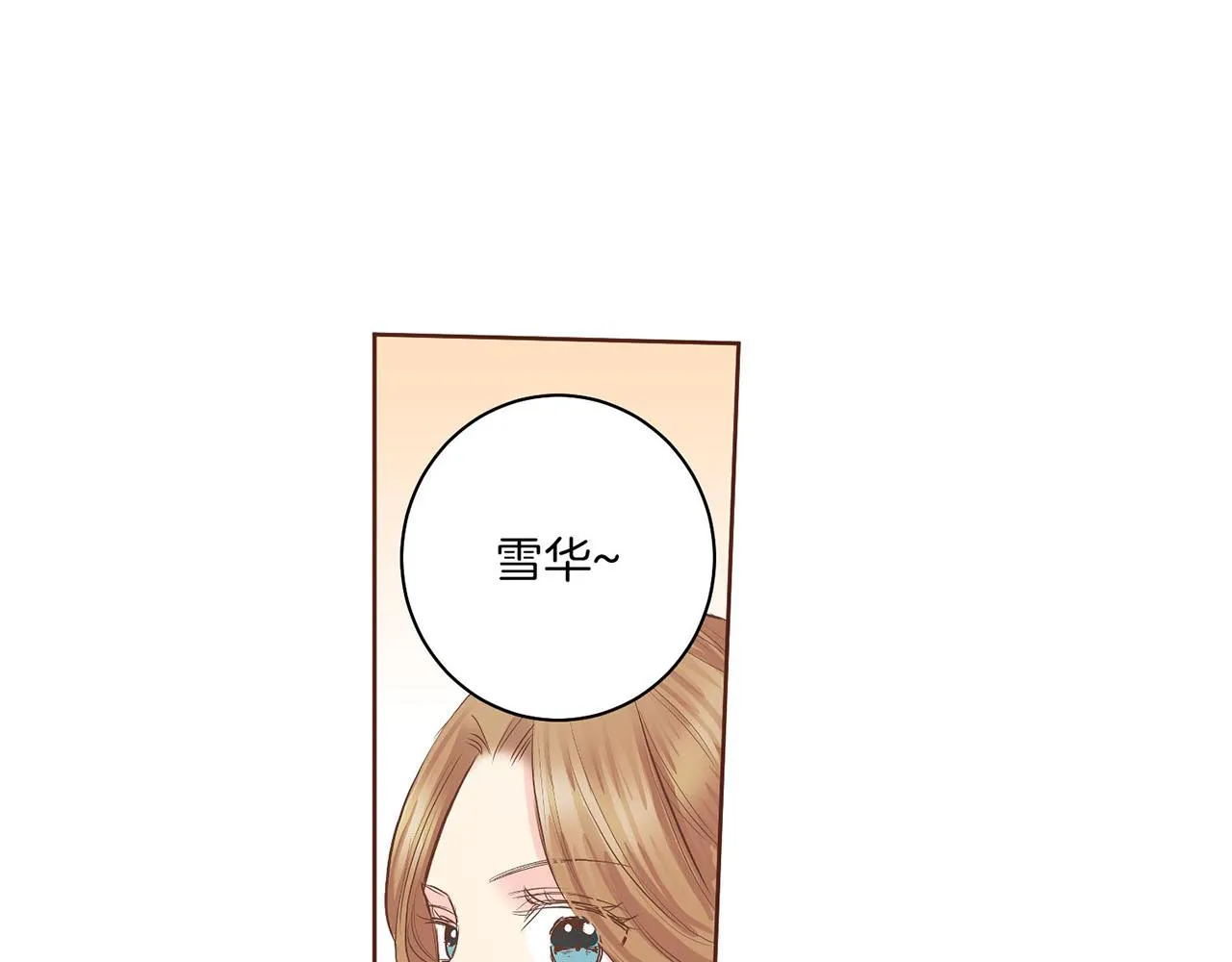 第125话 与杨昭仪的重遇 第18页