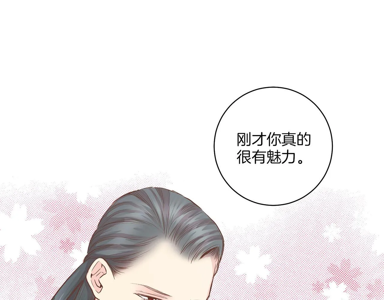 第125话 与杨昭仪的重遇 第21页