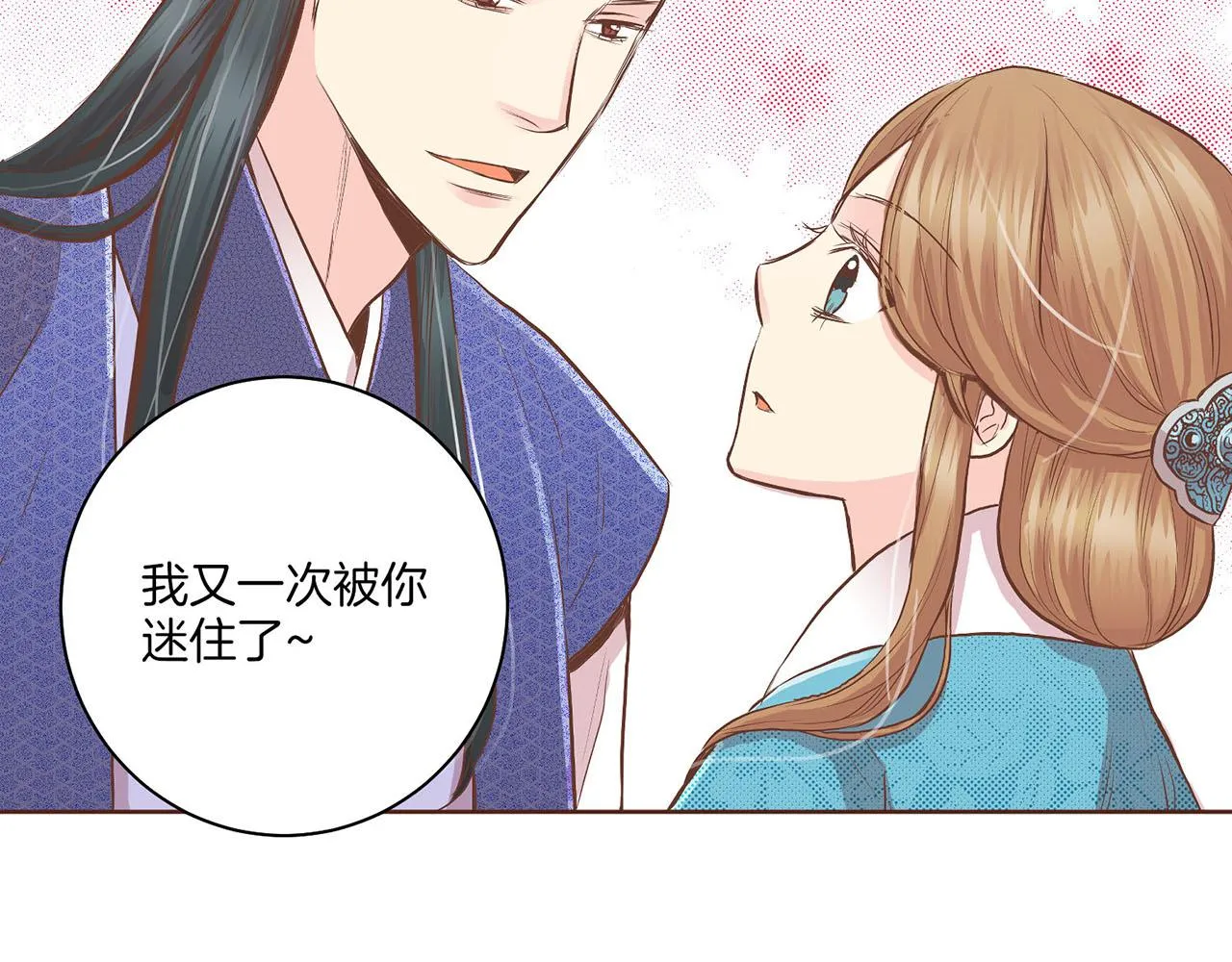 第125话 与杨昭仪的重遇 第22页