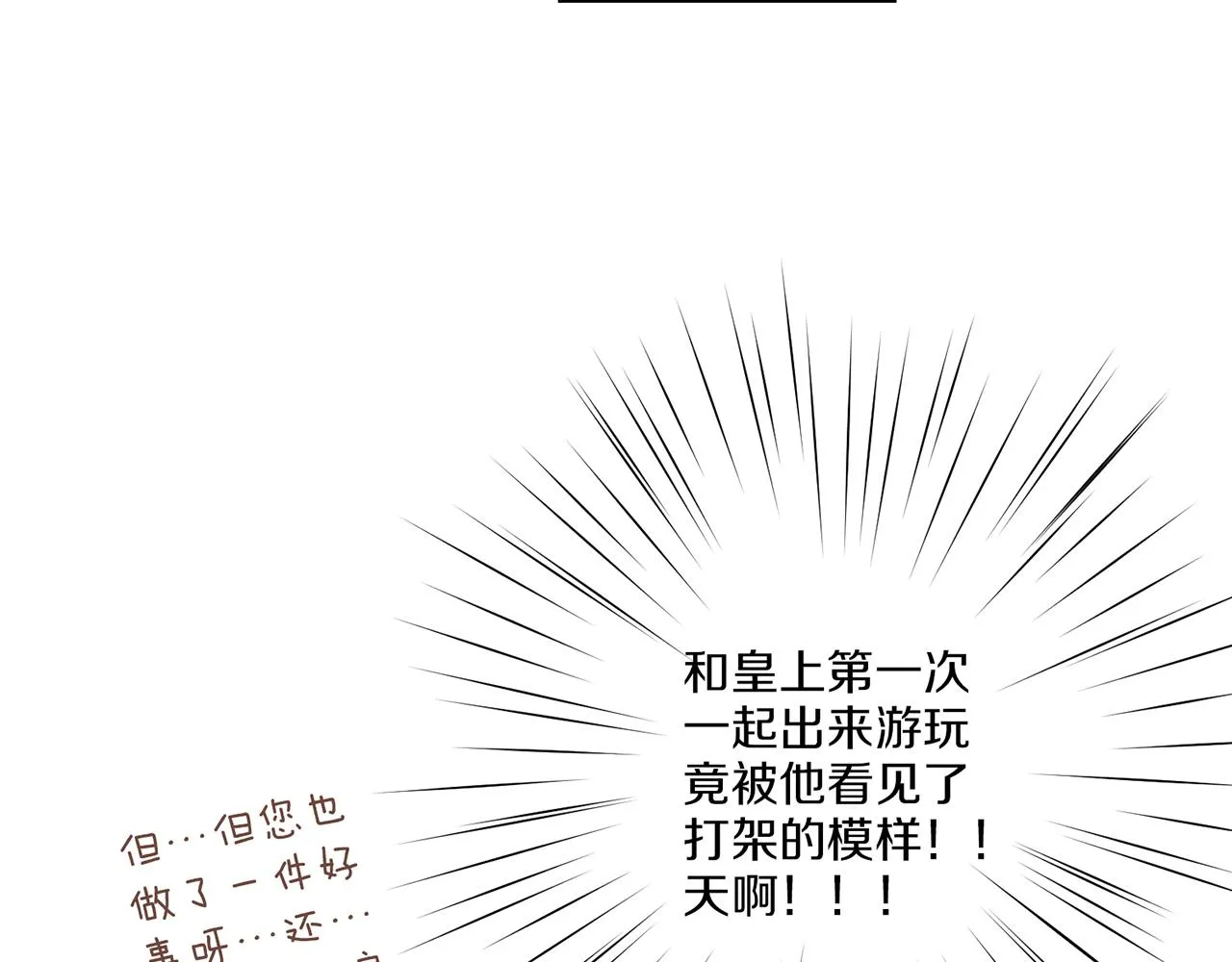 第125话 与杨昭仪的重遇 第27页