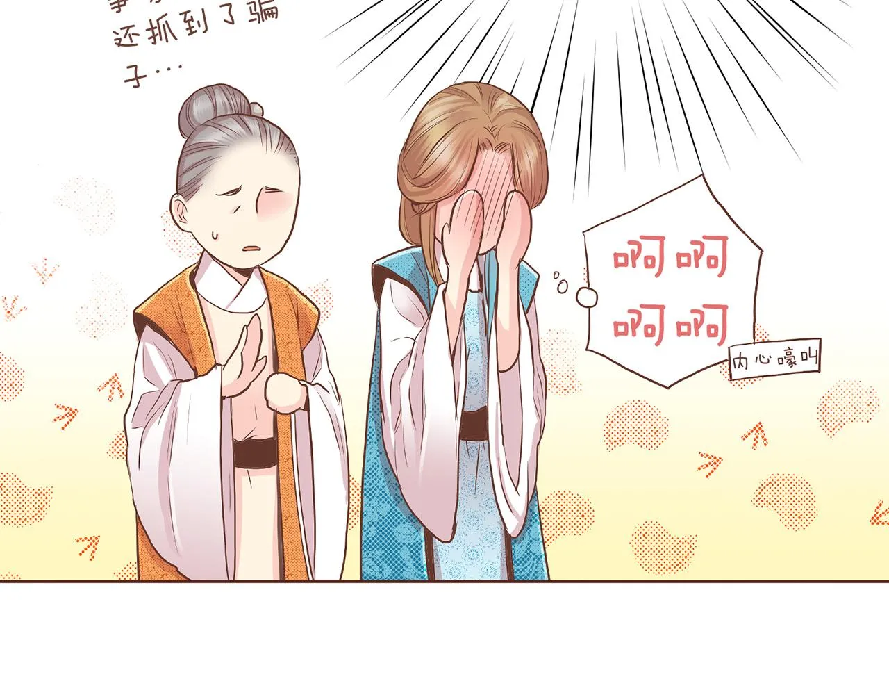 第125话 与杨昭仪的重遇 第28页