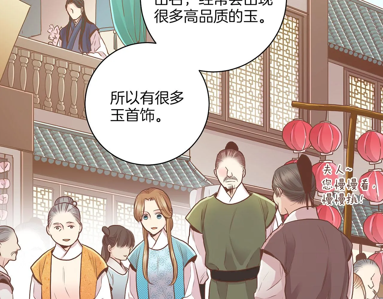 第125话 与杨昭仪的重遇 第34页