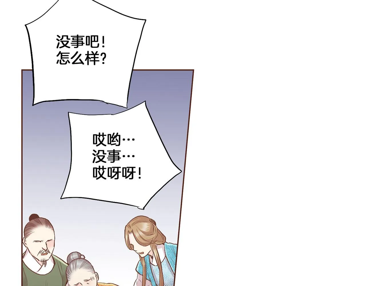 第125话 与杨昭仪的重遇 第40页