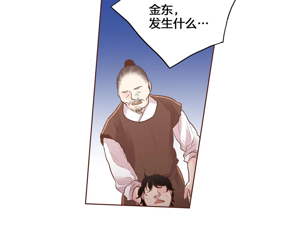 第125话 与杨昭仪的重遇 第42页