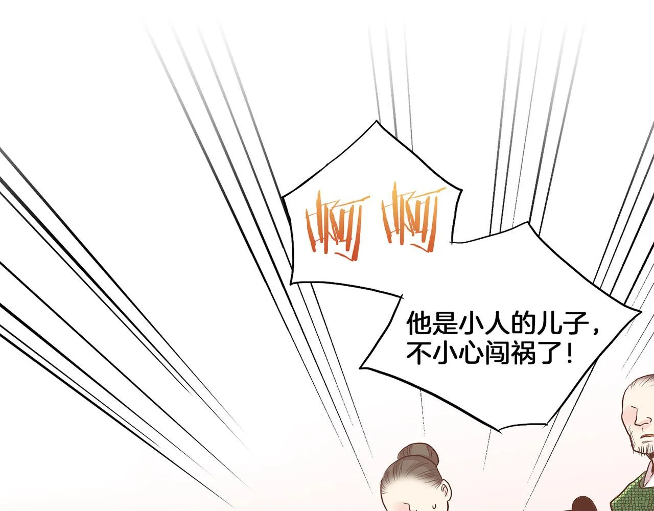 第125话 与杨昭仪的重遇 第43页