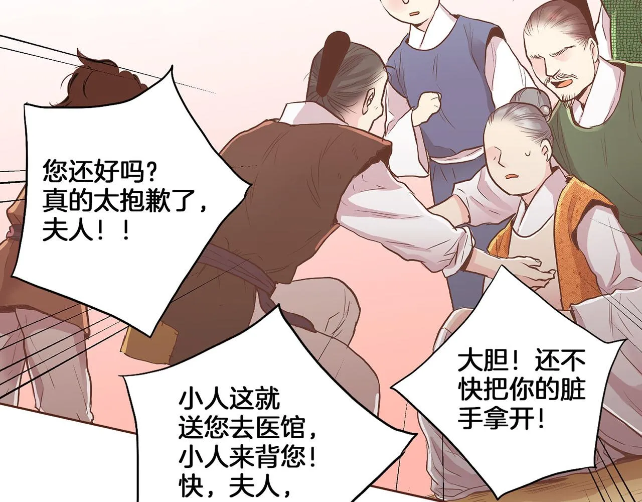 第125话 与杨昭仪的重遇 第44页