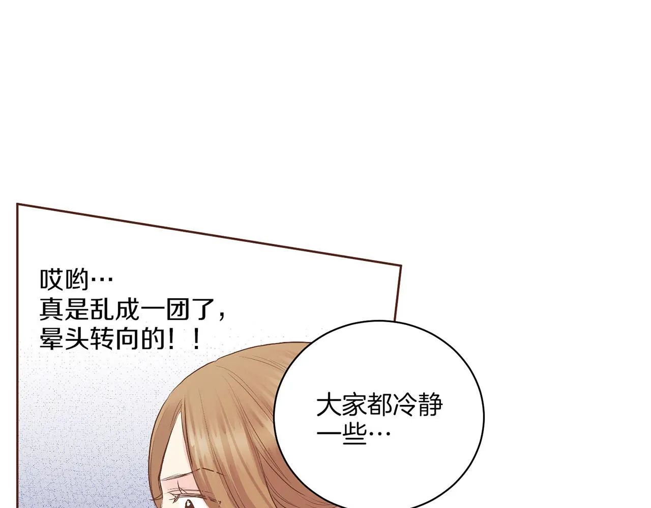 第125话 与杨昭仪的重遇 第46页