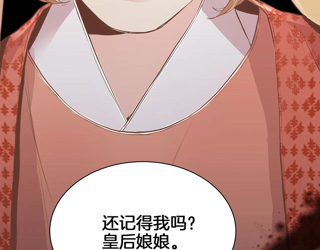 第125话 与杨昭仪的重遇 第57页