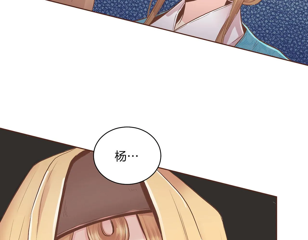 第125话 与杨昭仪的重遇 第60页