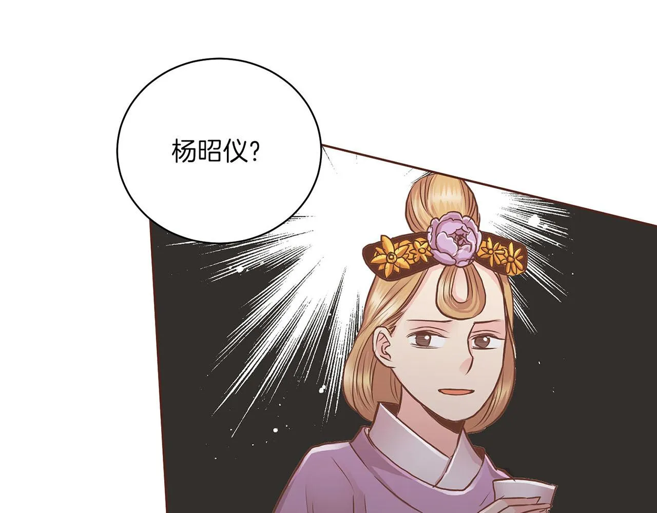 第125话 与杨昭仪的重遇 第62页