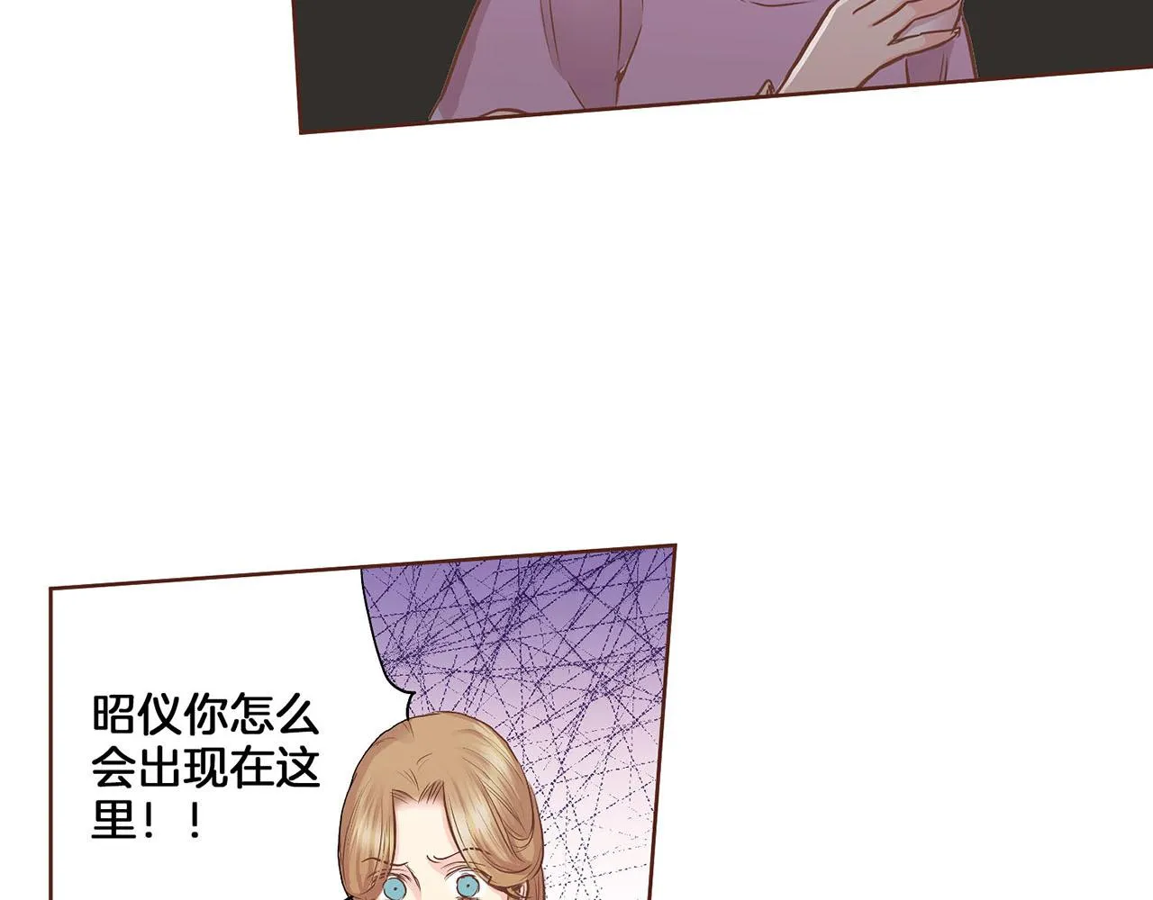 第125话 与杨昭仪的重遇 第63页