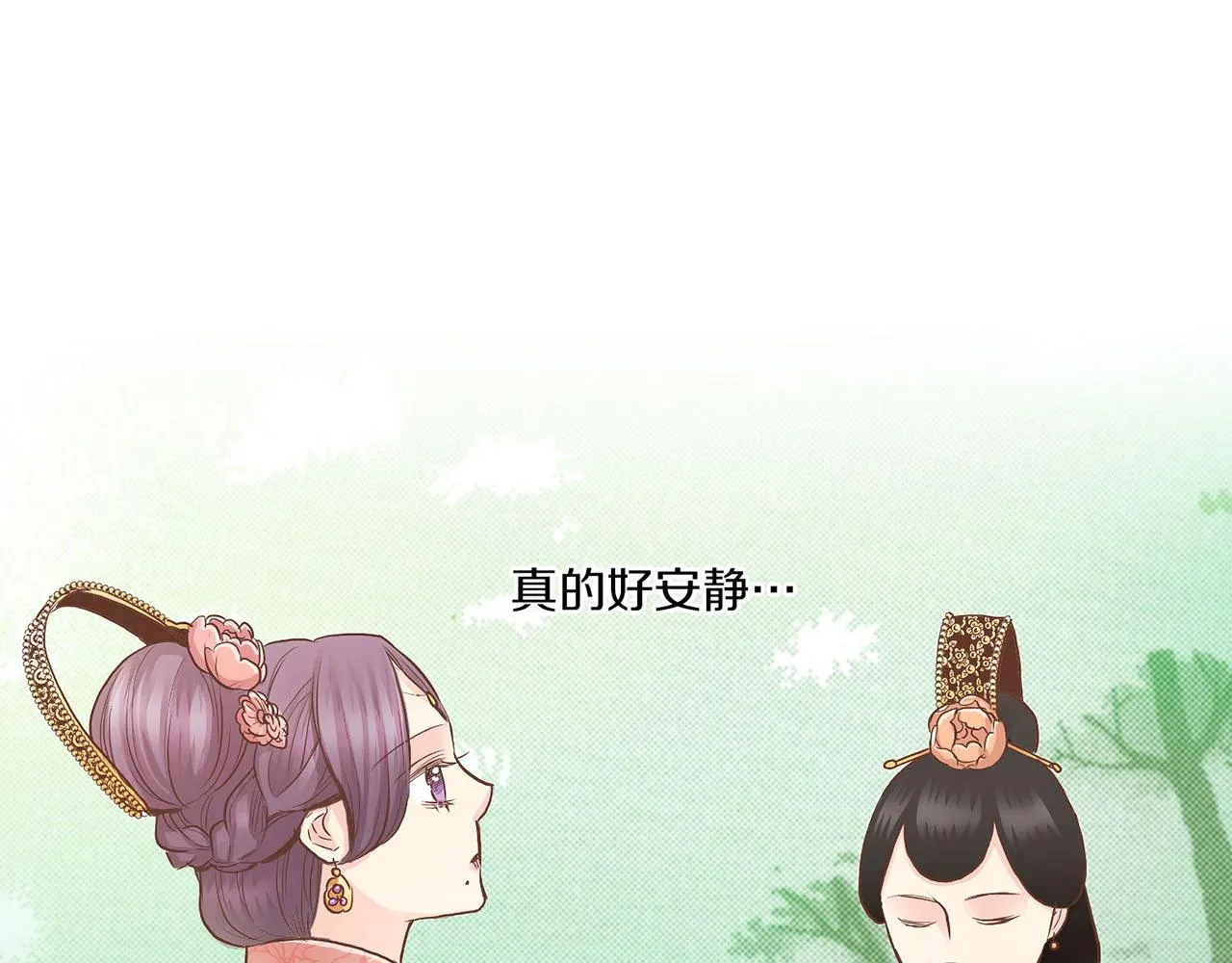 第125话 与杨昭仪的重遇 第77页