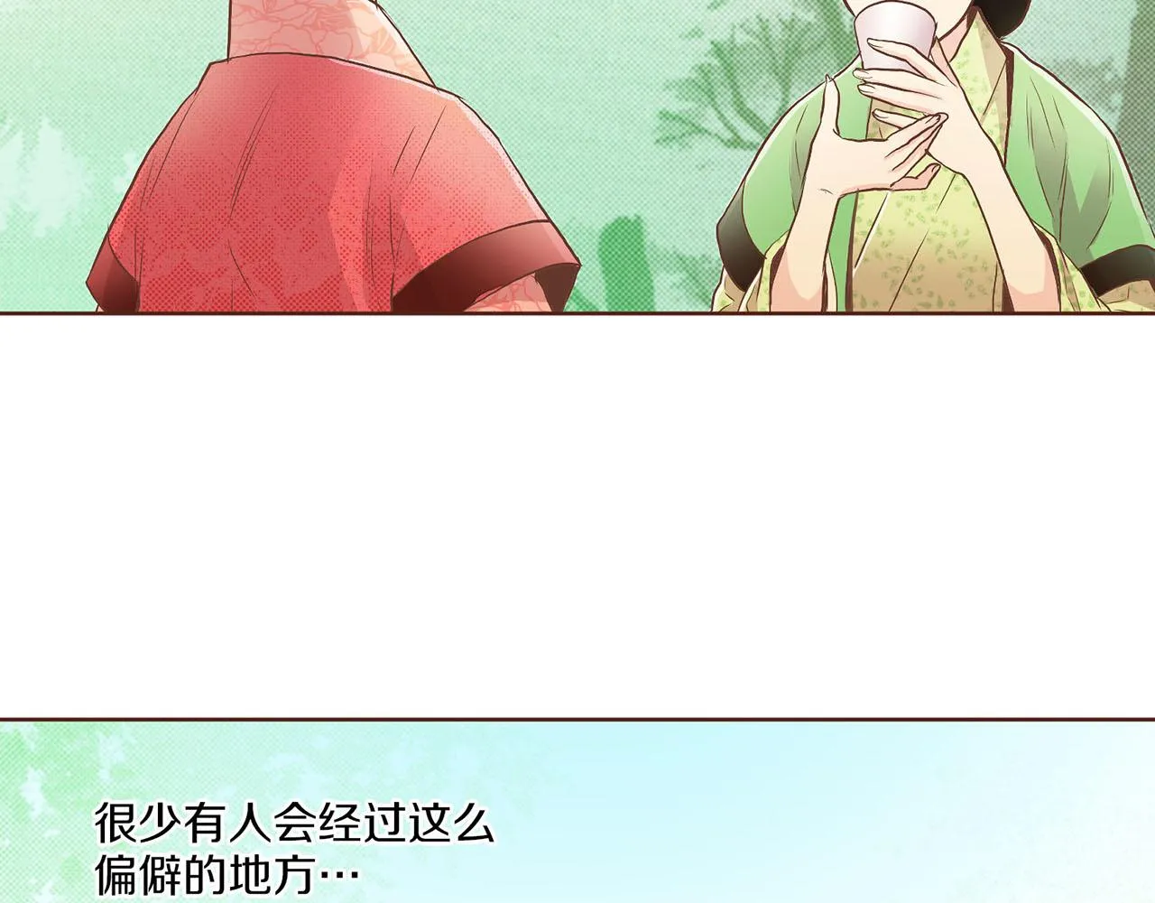 第125话 与杨昭仪的重遇 第78页