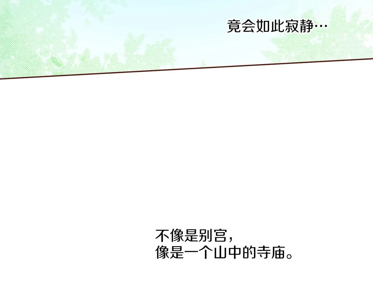 第125话 与杨昭仪的重遇 第79页