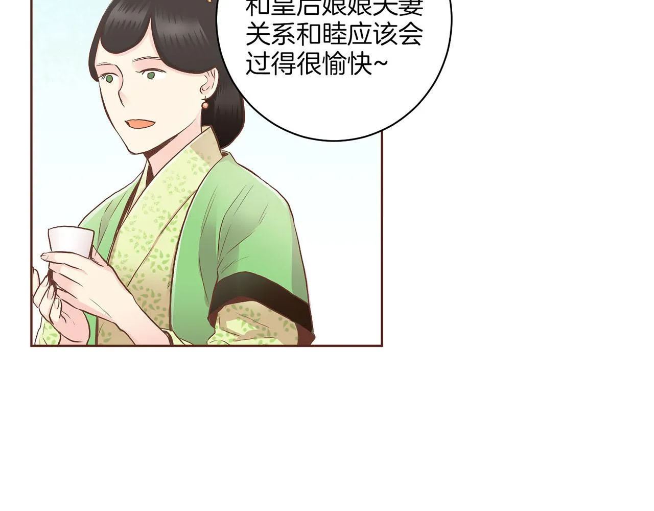 第125话 与杨昭仪的重遇 第81页