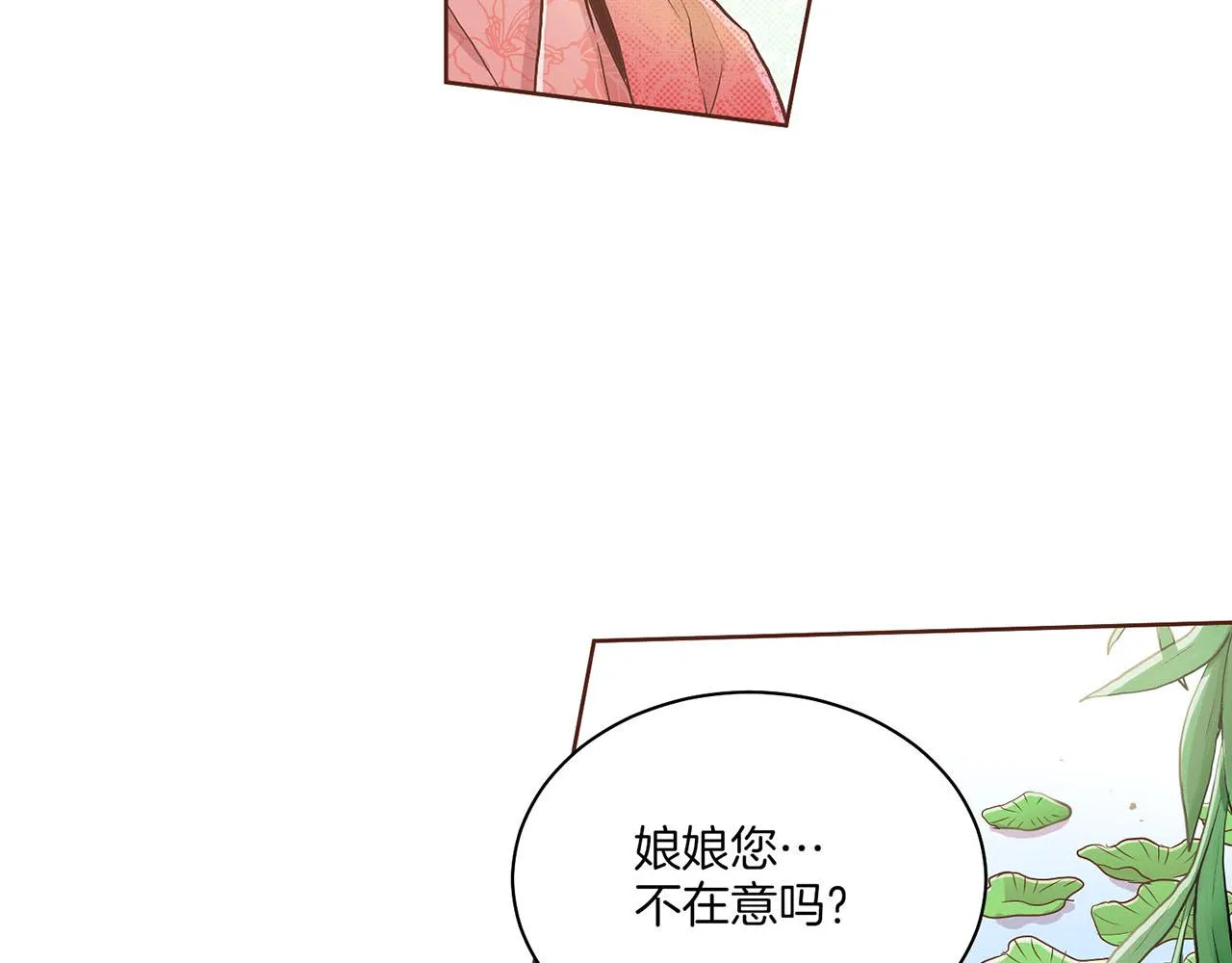 第125话 与杨昭仪的重遇 第83页