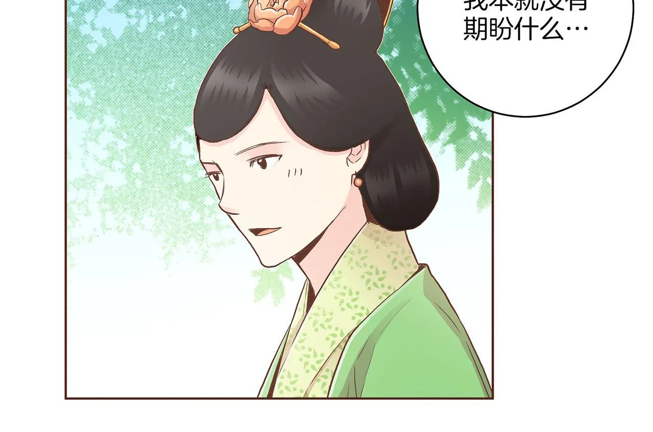 第125话 与杨昭仪的重遇 第86页