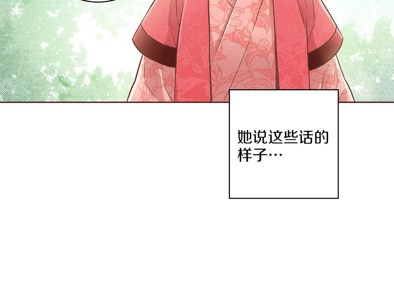第125话 与杨昭仪的重遇 第90页