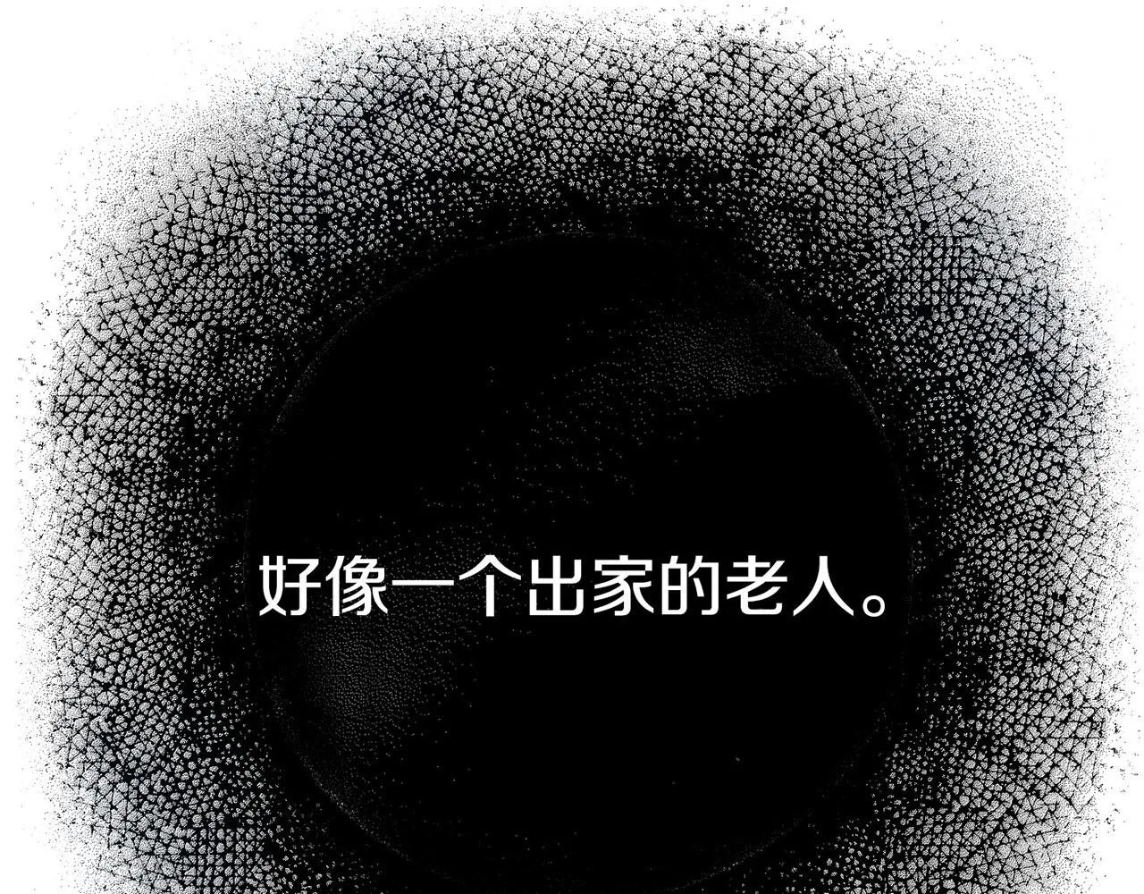 第125话 与杨昭仪的重遇 第91页