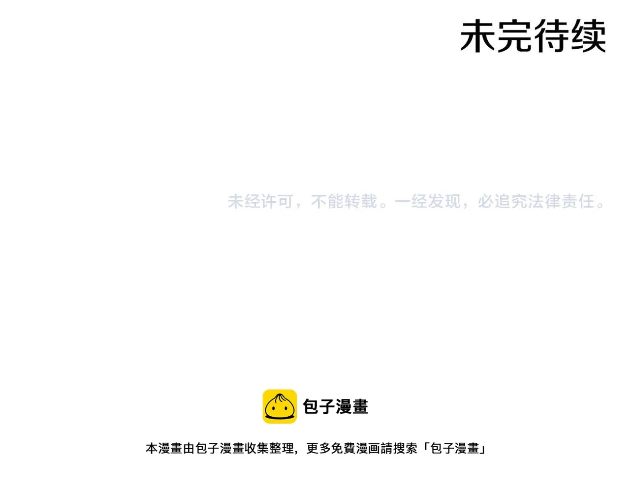 第125话 与杨昭仪的重遇 第93页