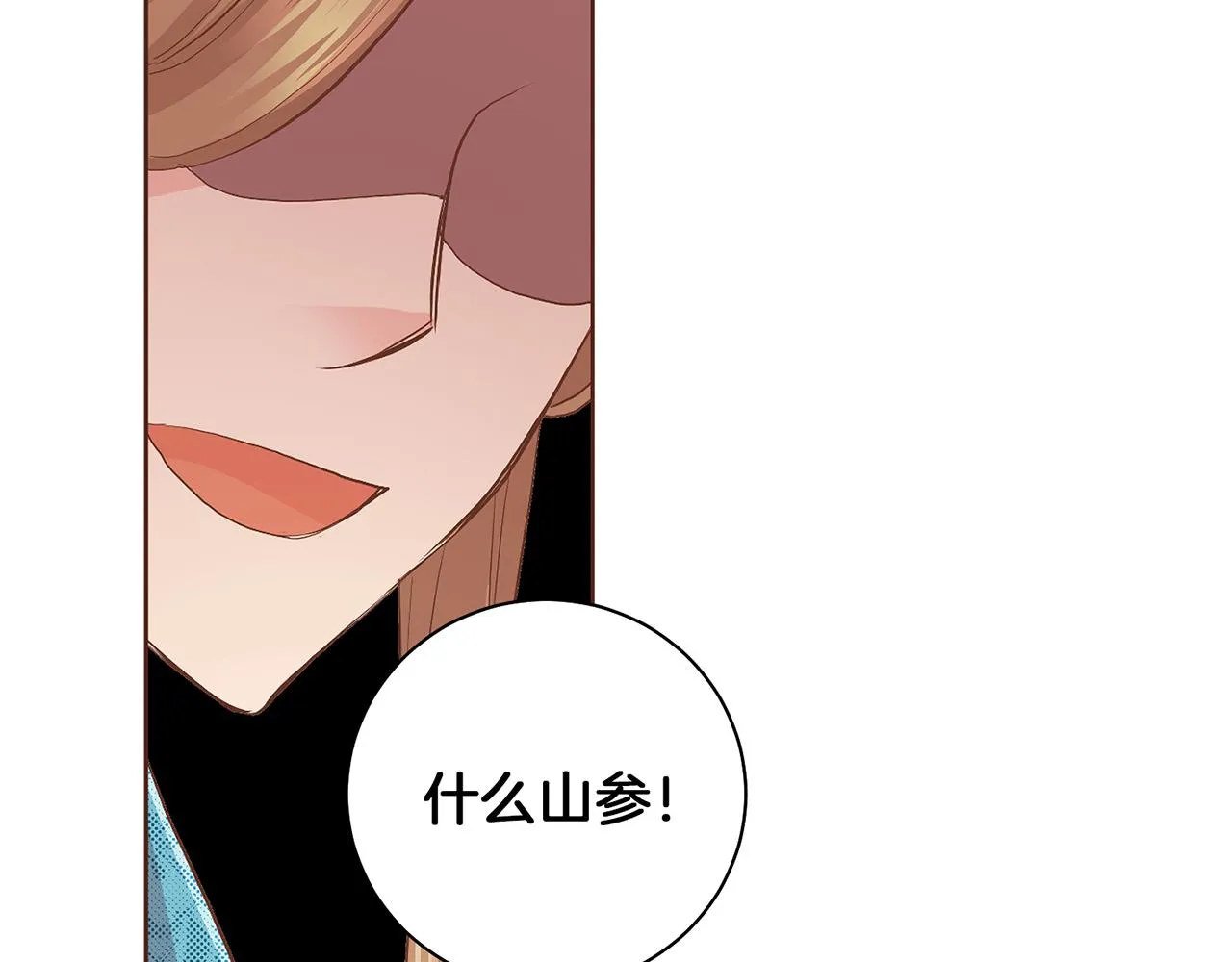 第124话 讨价高手 第7页