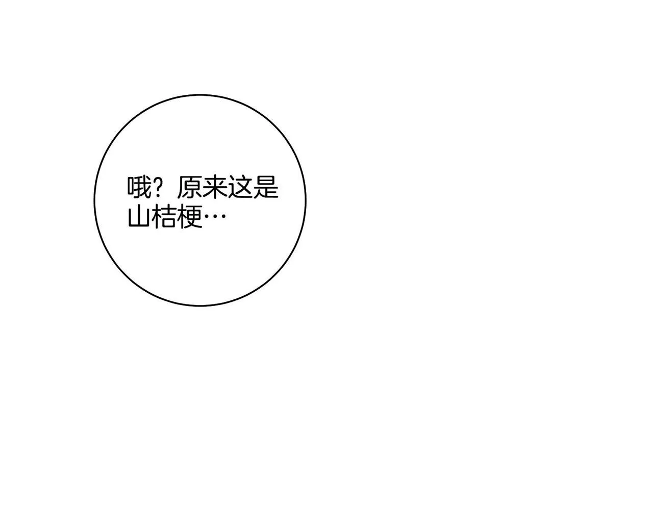 第124话 讨价高手 第15页