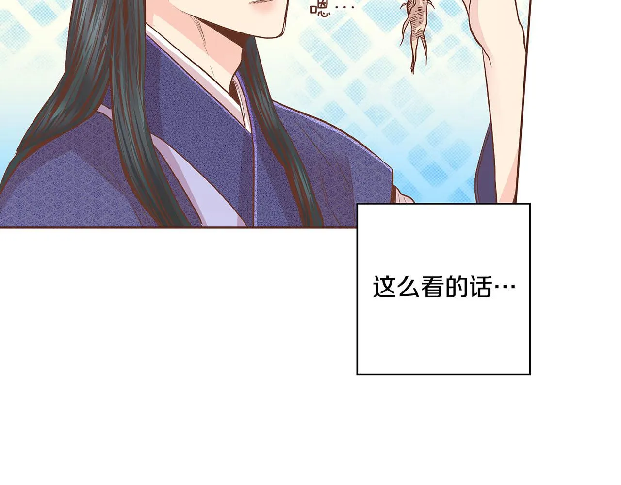 第124话 讨价高手 第17页