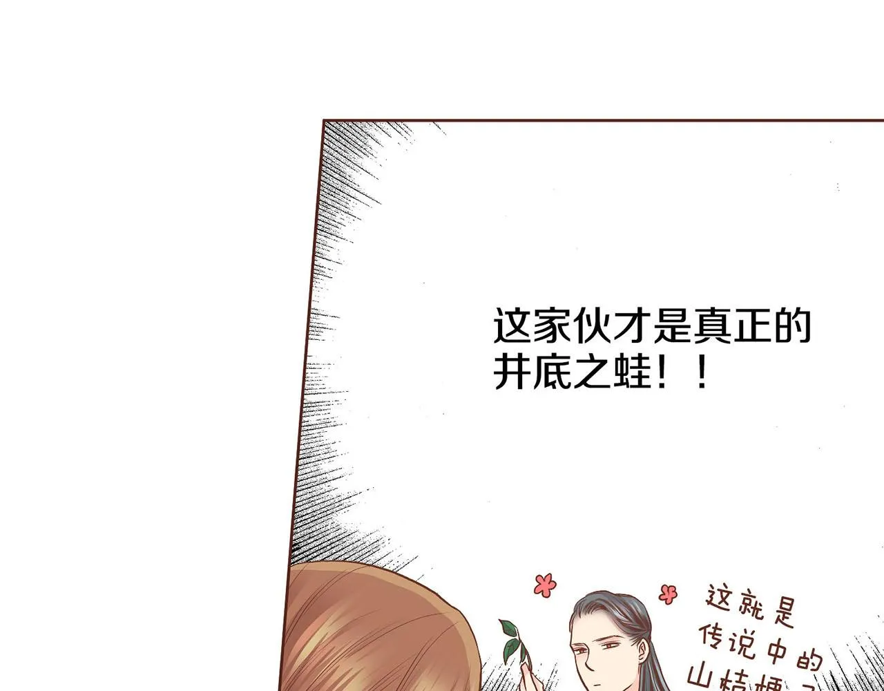 第124话 讨价高手 第18页