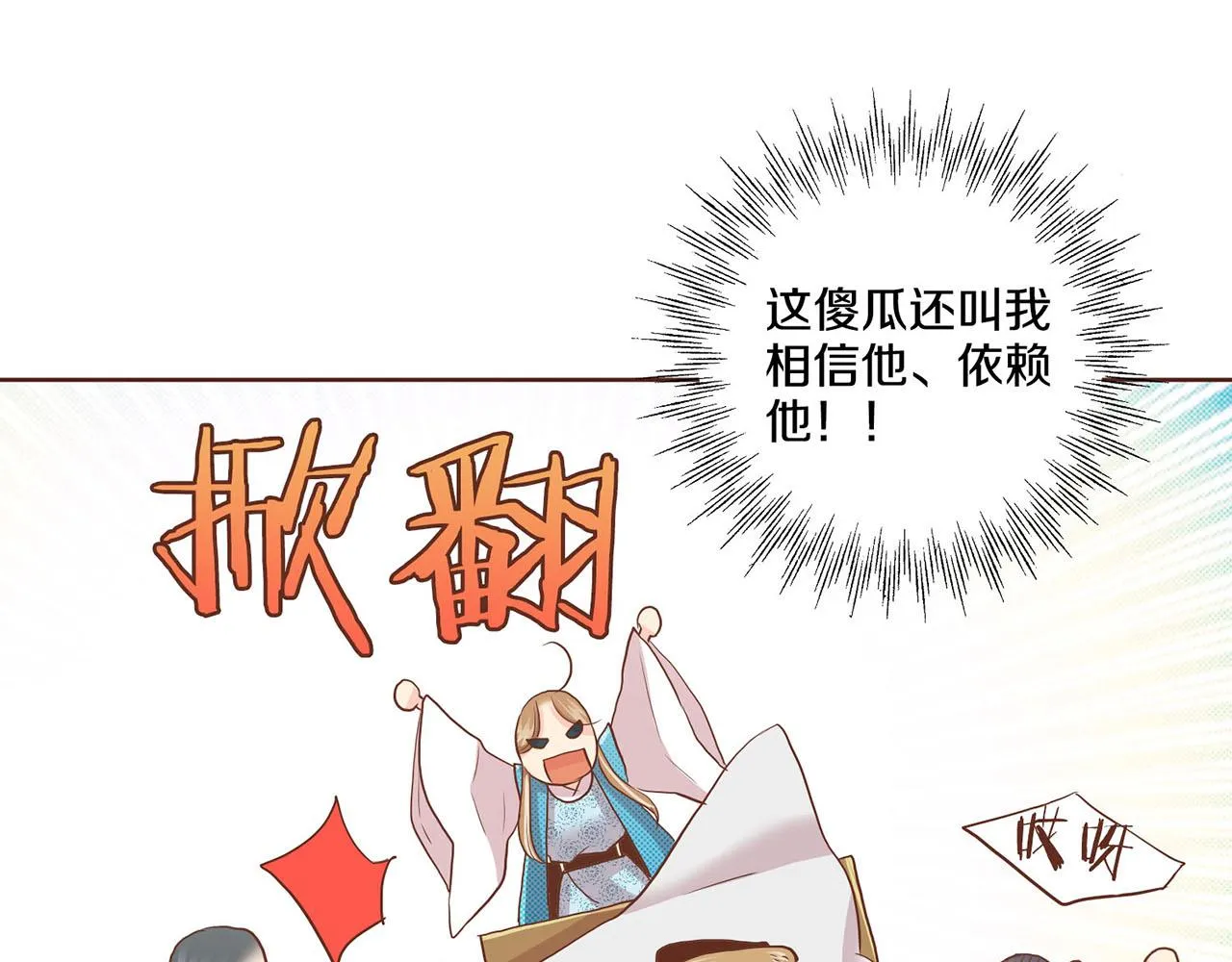 第124话 讨价高手 第21页