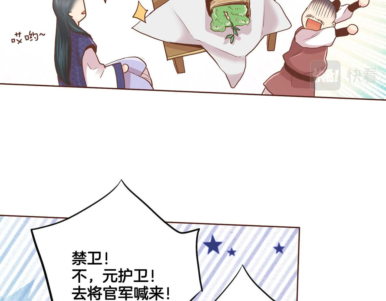 第124话 讨价高手 第22页