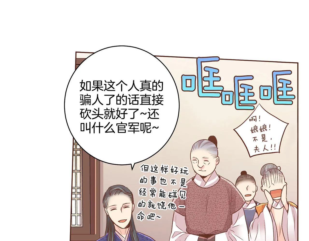 第124话 讨价高手 第24页