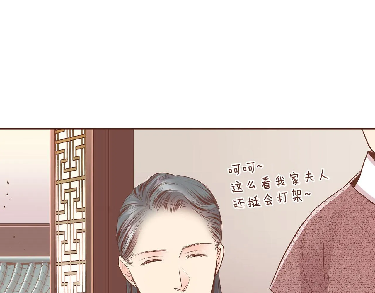 第124话 讨价高手 第26页