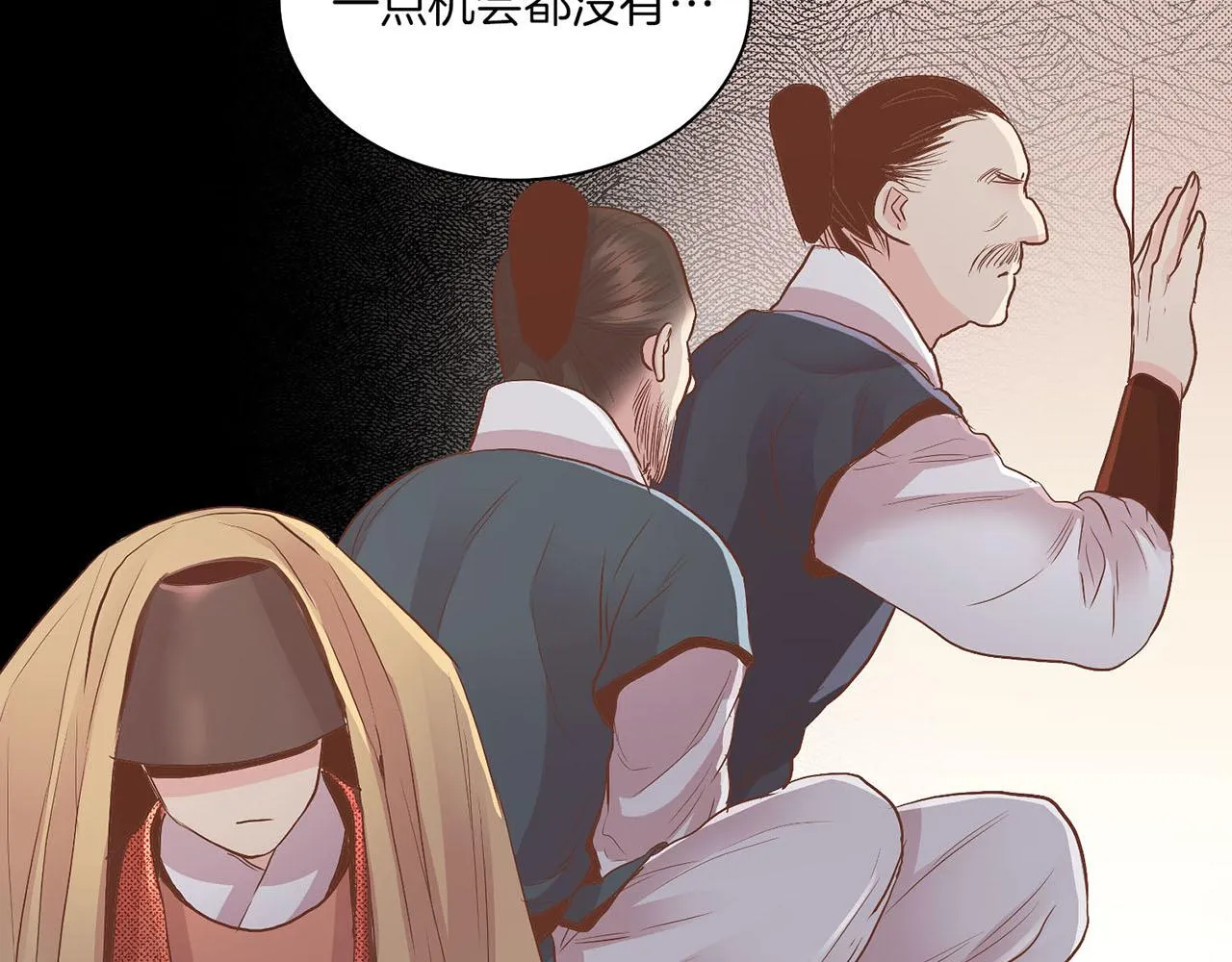 第124话 讨价高手 第30页