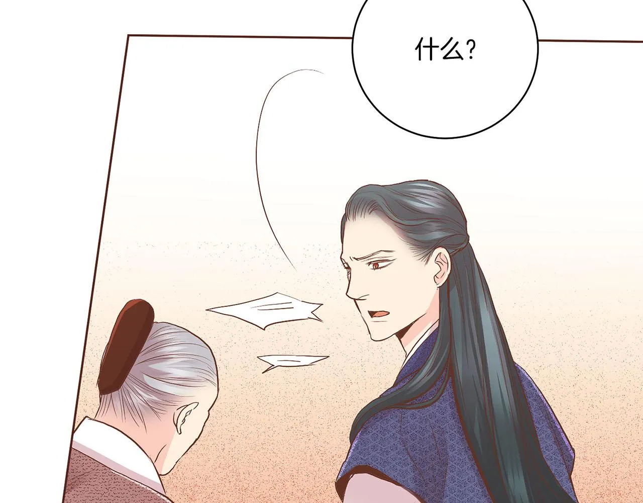 第124话 讨价高手 第34页