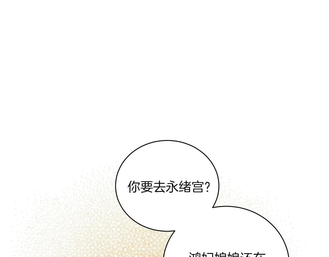 第124话 讨价高手 第43页