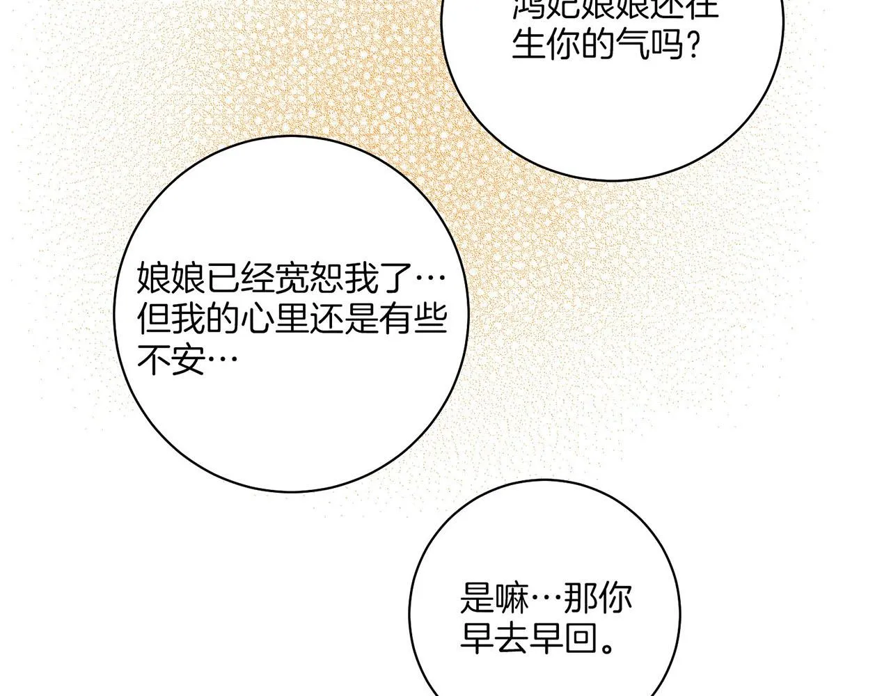 第124话 讨价高手 第44页