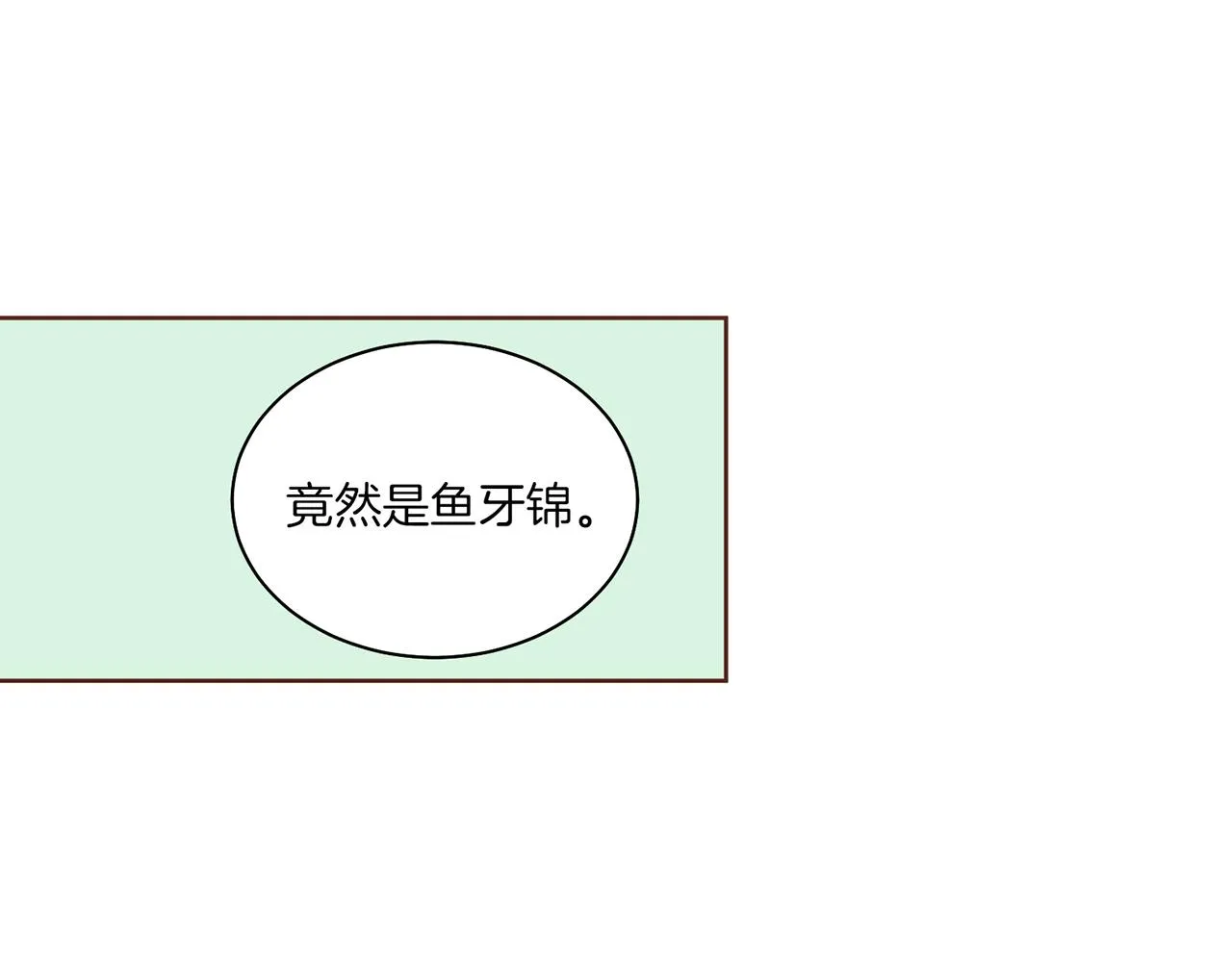 第124话 讨价高手 第49页