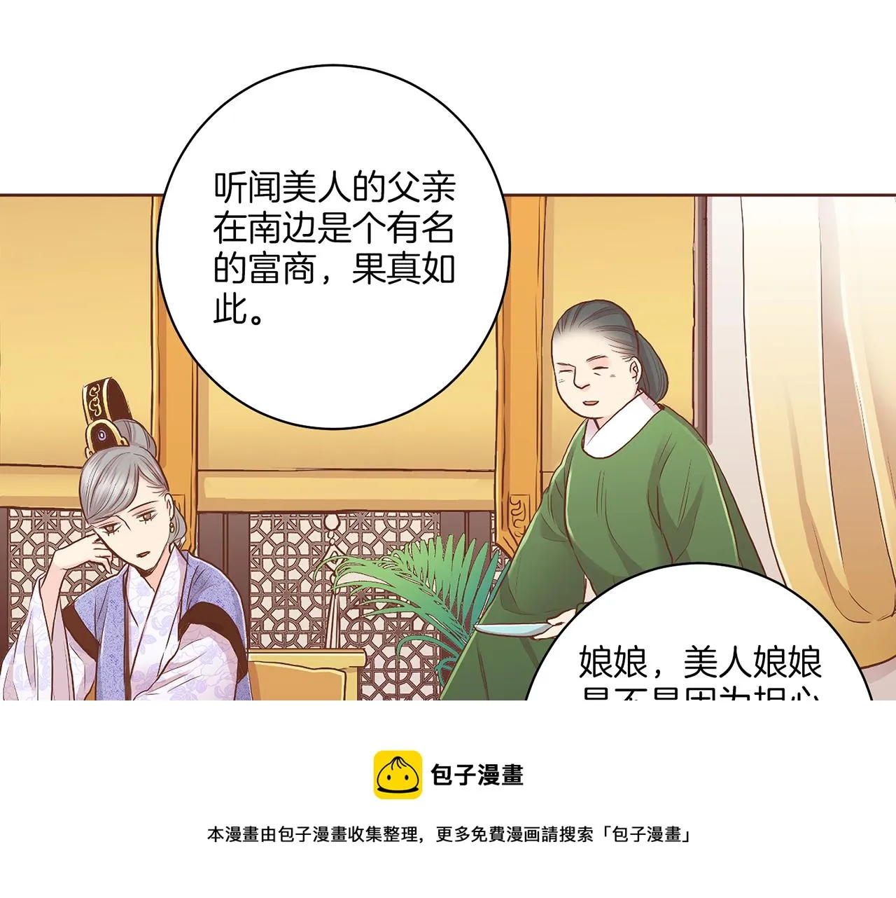 第124话 讨价高手 第50页