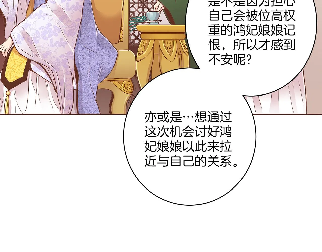 第124话 讨价高手 第51页