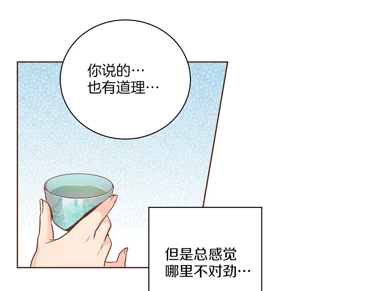 第124话 讨价高手 第52页