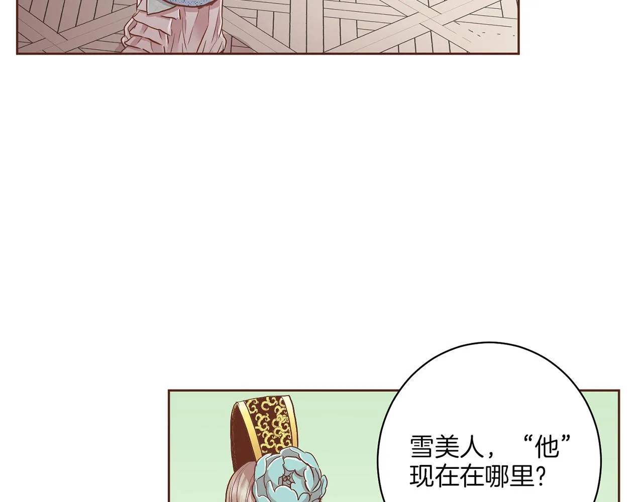 第124话 讨价高手 第59页