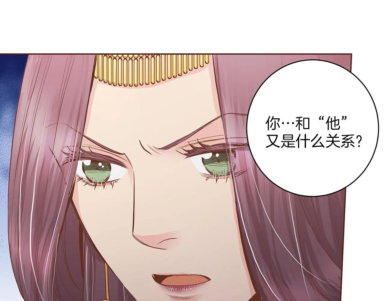 第124话 讨价高手 第61页