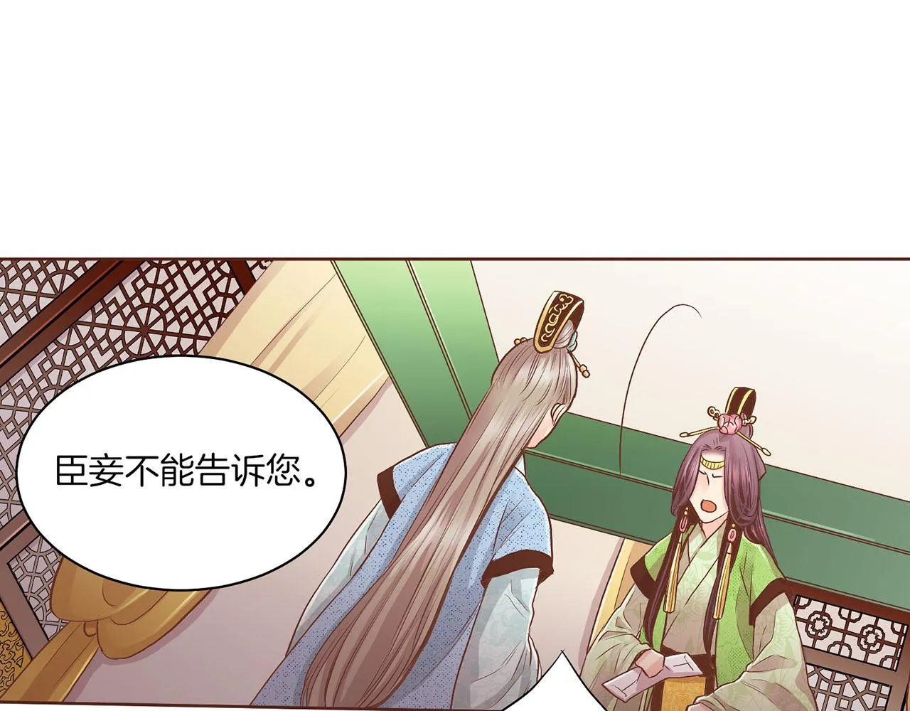 第124话 讨价高手 第64页