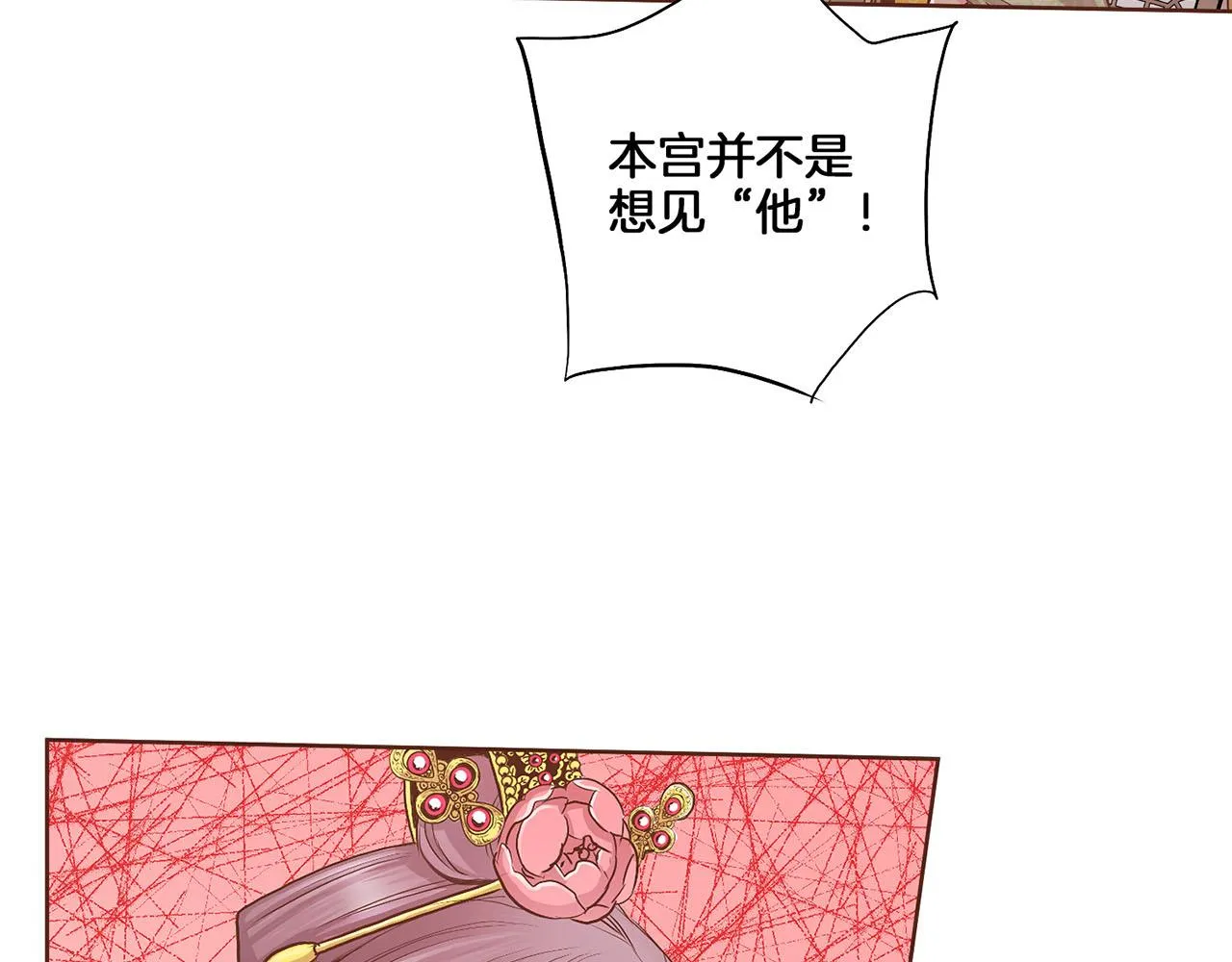 第124话 讨价高手 第65页